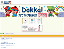 Tablet Screenshot of dokka.jp